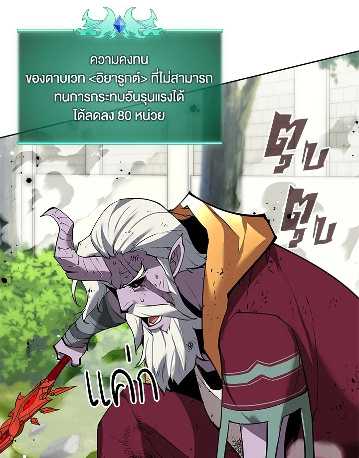 Overgeared ตอนที่ 240 หน้า 139