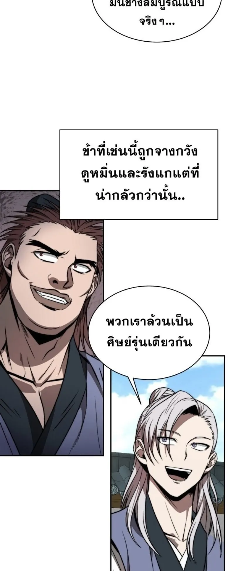 Huashan Sect’s Greatest Genius of All Time ตอนที่ 1 หน้า 11