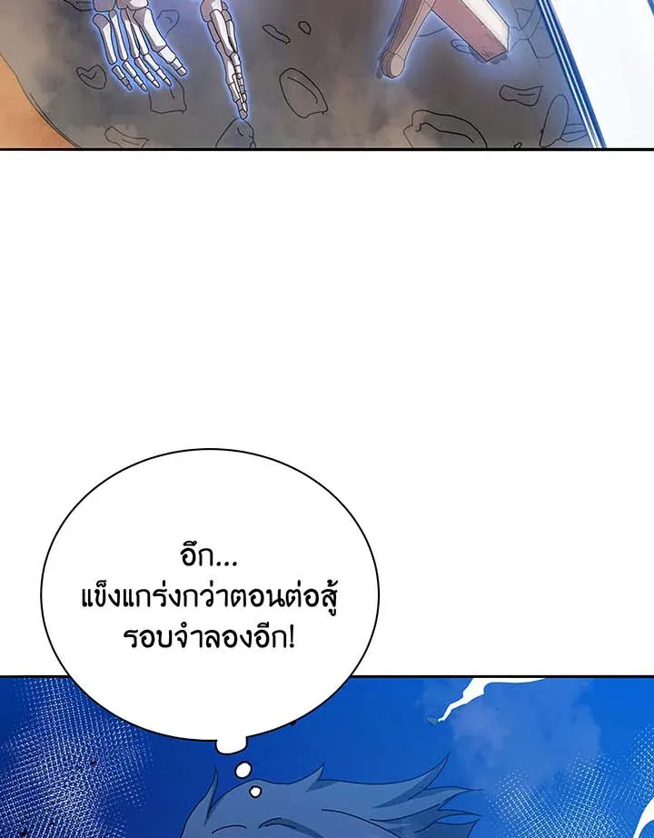 Necromancer Academy’s Genius Summoner Chapter 41 หน้า 57