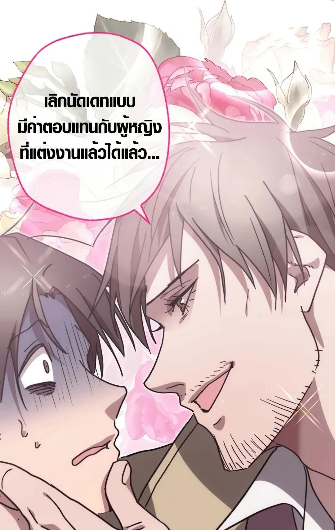 Aristocrat’s Revenge ตอนที่ 17 หน้า 27