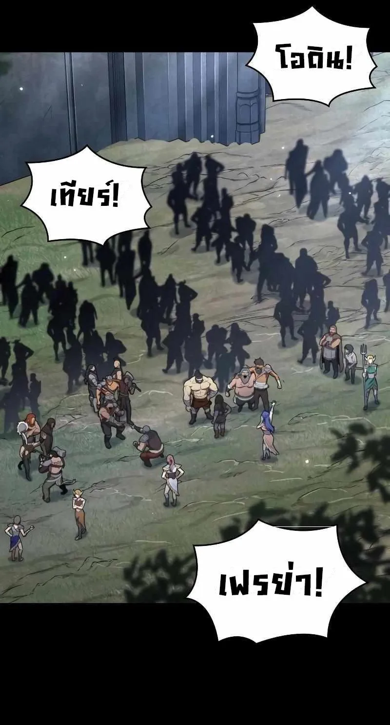 Valhalla Saga ตอนที่ 3 หน้า 20