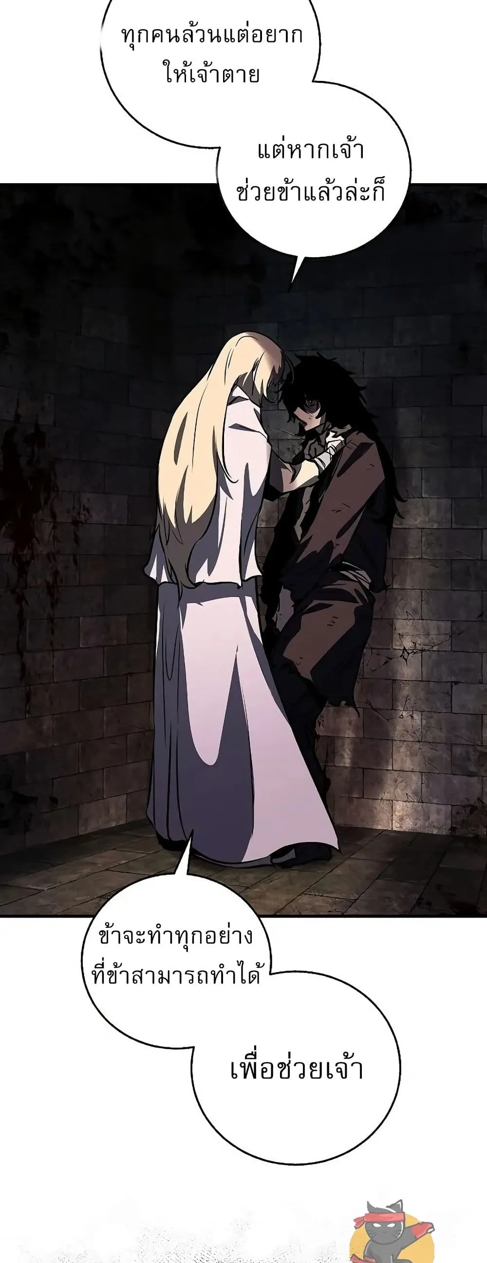 Childhood Friend of the Zenith ตอนที่ 1 หน้า 30