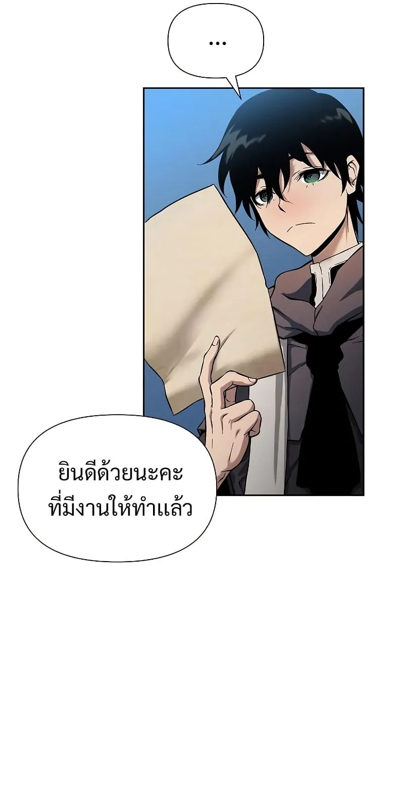 The Priest of Corruption ตอนที่ 1 หน้า 89