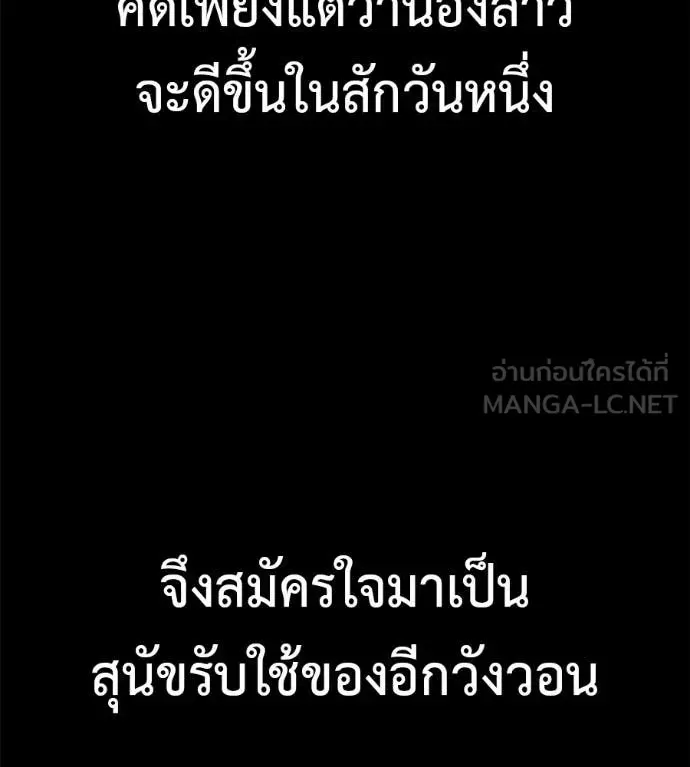 Red Shirt ตอนที่ 27 หน้า 139