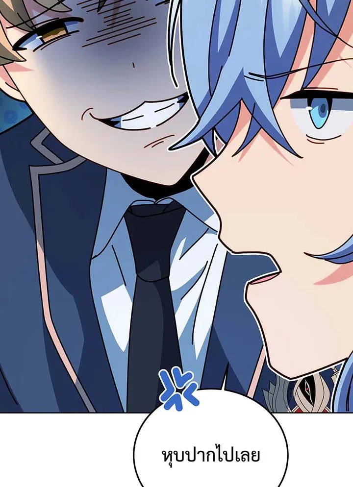 Necromancer Academy’s Genius Summoner Chapter 141 หน้า 81