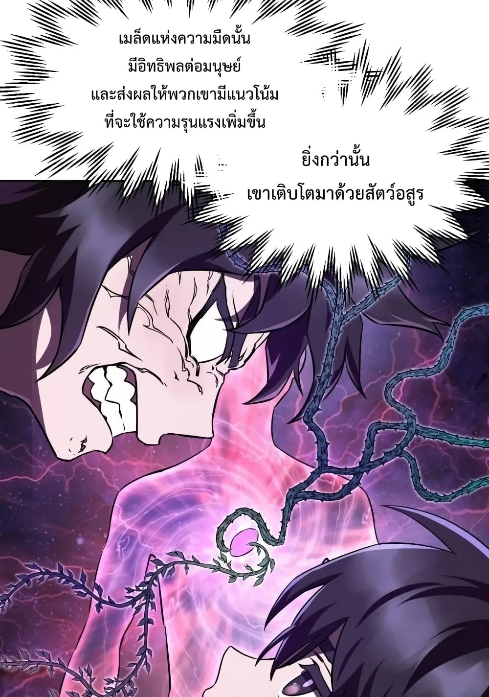 Helmut: The Forsaken Child ตอนที่ 3 หน้า 52