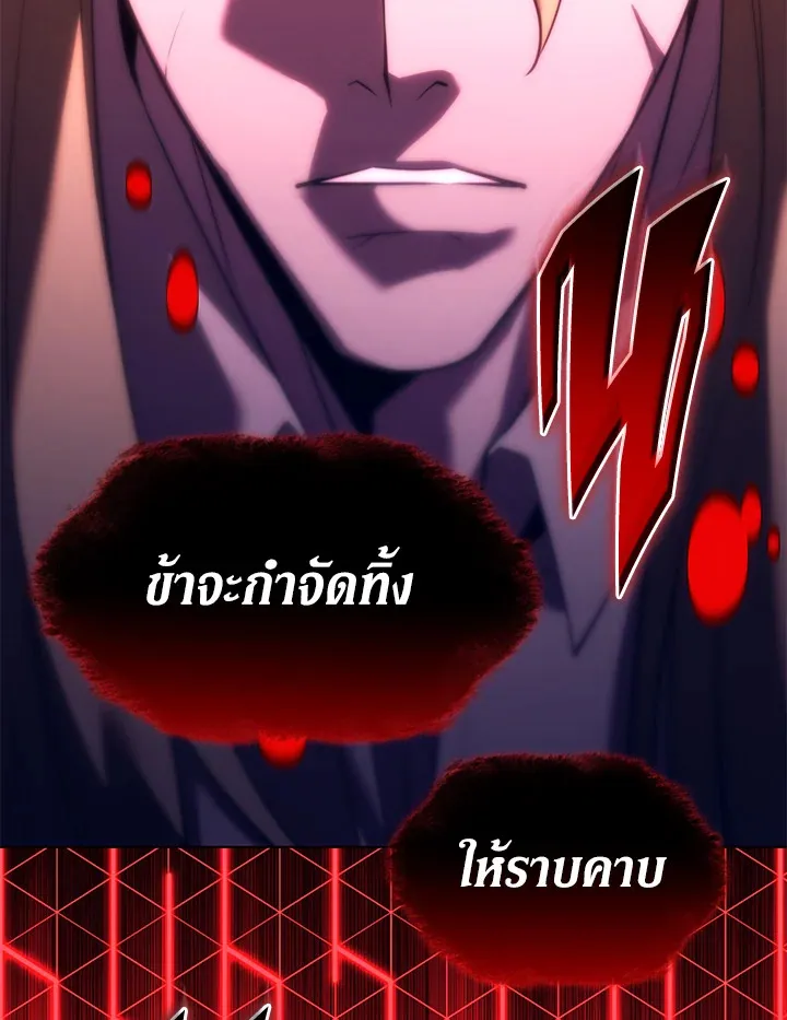 Overgeared ตอนที่ 157 หน้า 177