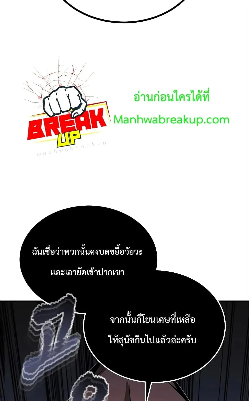 Academy’s Undercover Professor ตอนที่ 4 หน้า 89