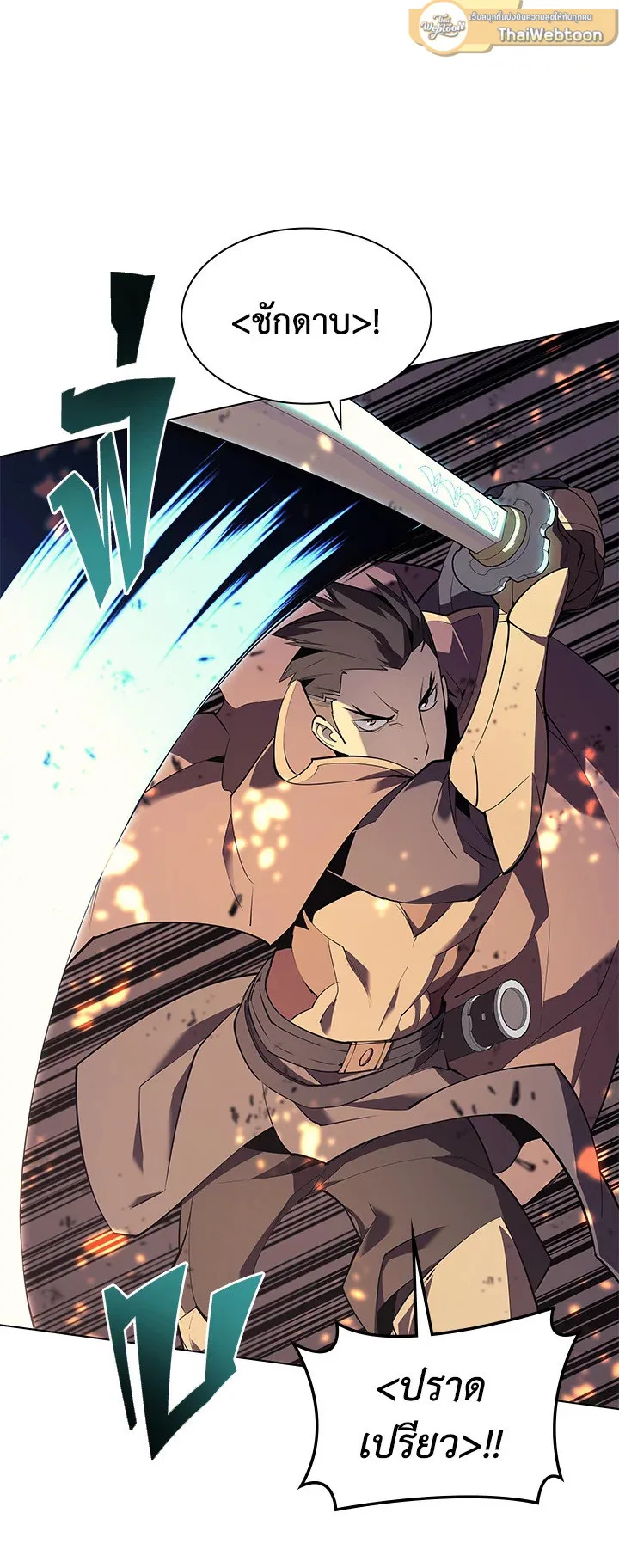 Overgeared ตอนที่ 89 หน้า 19