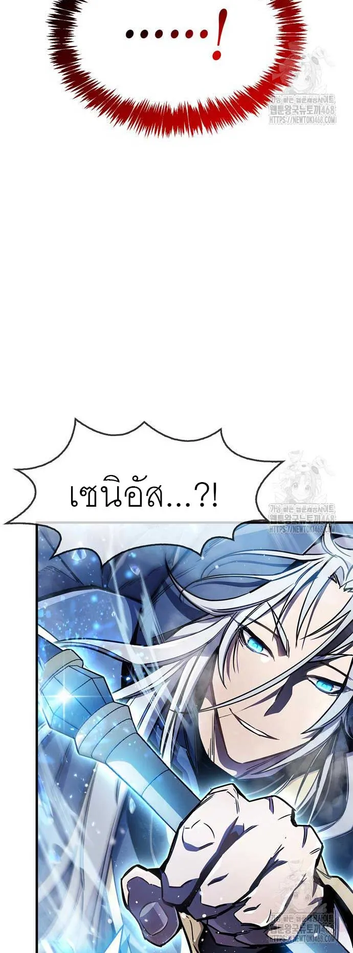 The Player Hides His Past ตอนที่ 68 หน้า 17