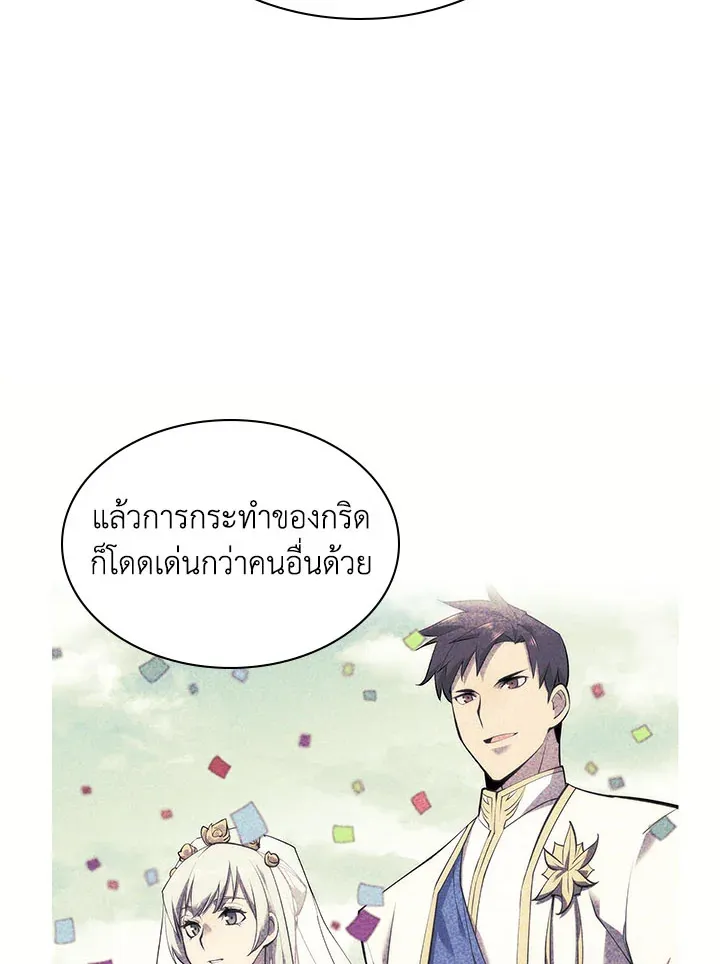 Overgeared ตอนที่ 128 หน้า 122