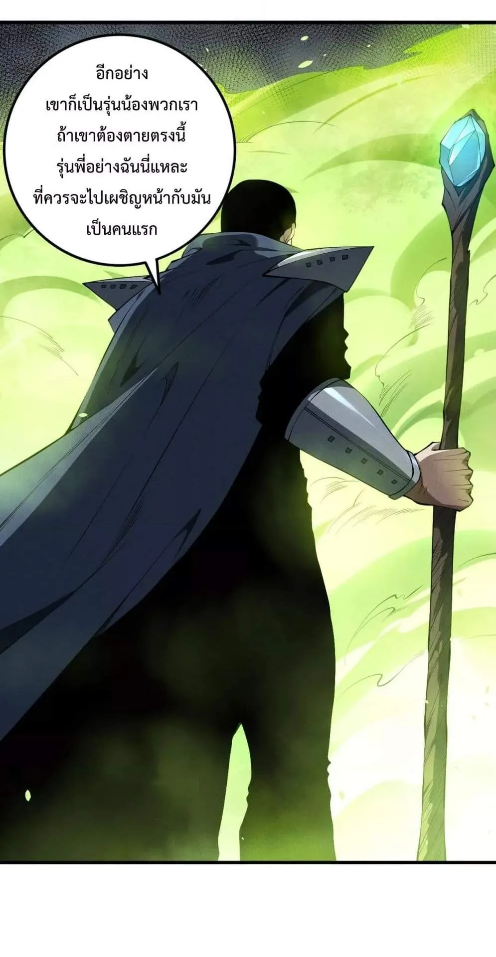 Disastrous Necromancer ตอนที่ 106 หน้า 37