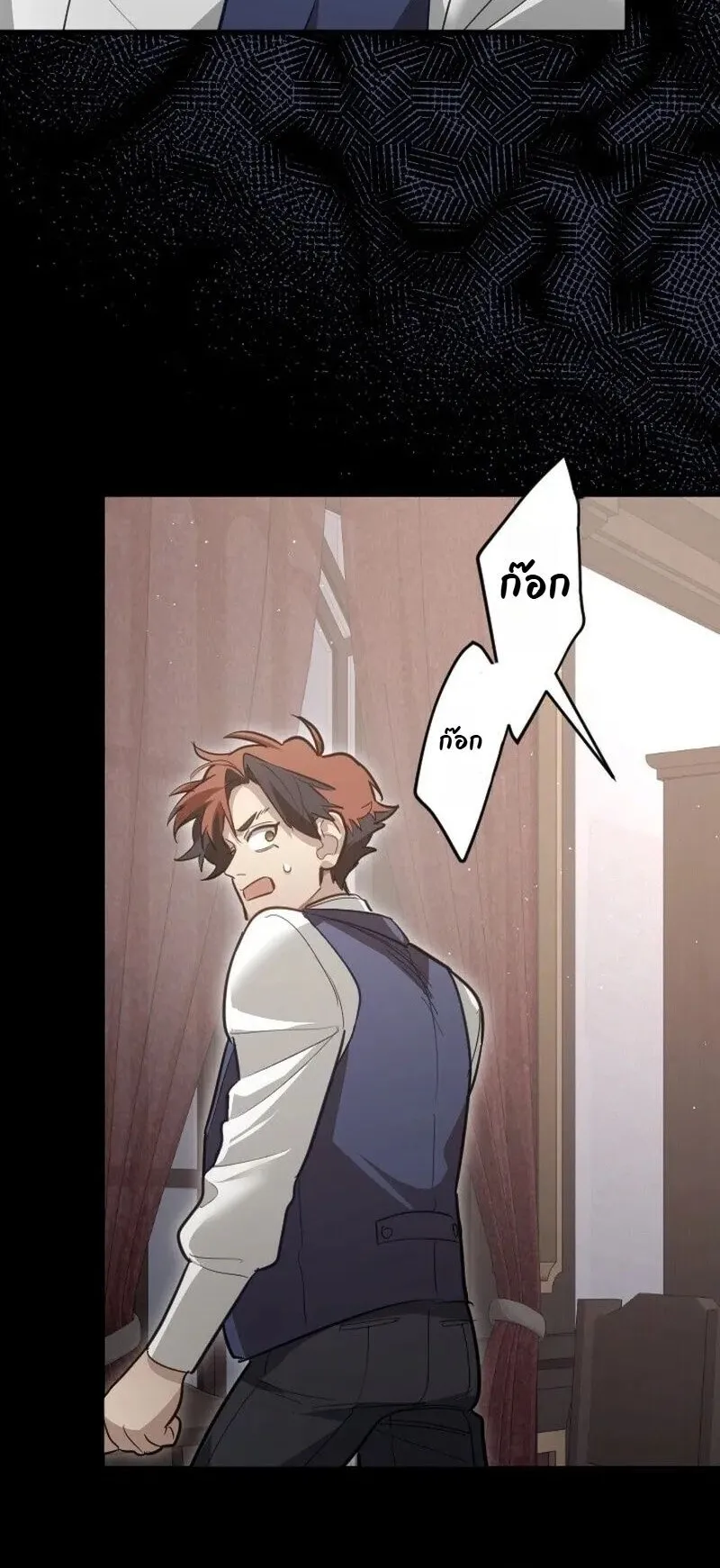 The Magic Theory of the Regressed Sword Saint ตอนที่ 20 หน้า 70