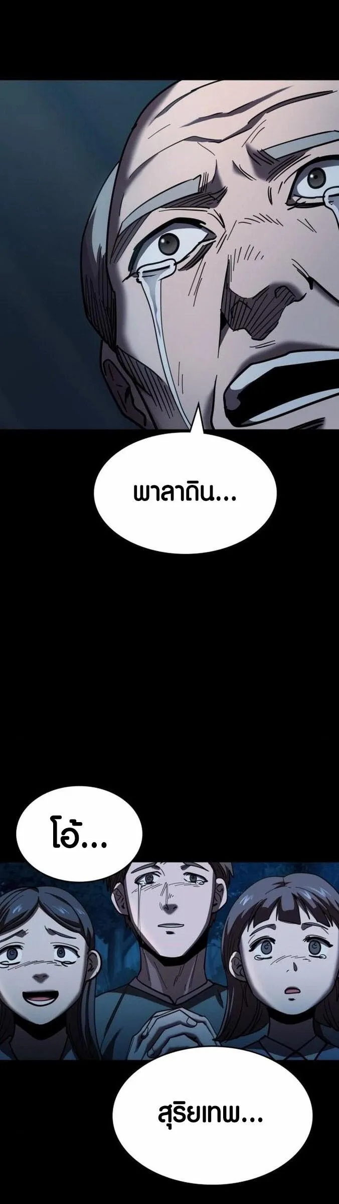Dark Fantasy Paladin ตอนที่ 2 หน้า 69