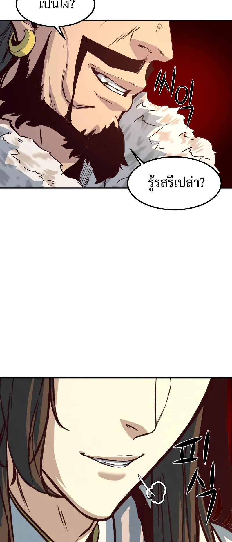 Sword Fanatic Wanders Through The Night ตอนที่ 2 หน้า 82