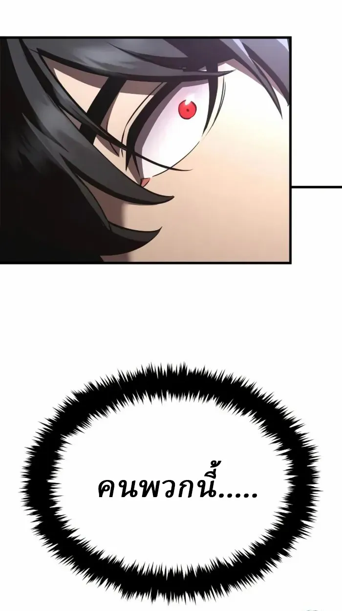 Rebirth of the Divine Demon ตอนที่ 1 หน้า 222