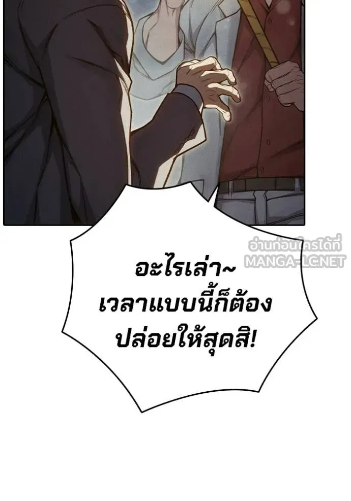 Juvenile Prison ตอนที่ 83 หน้า 168