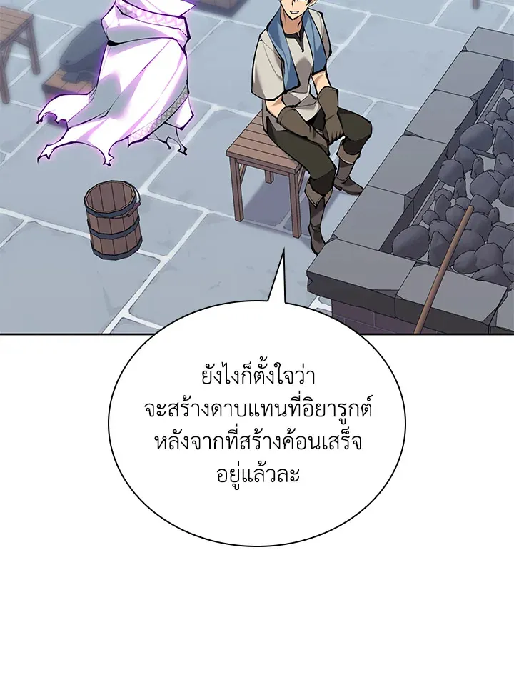 Overgeared ตอนที่ 239 หน้า 12