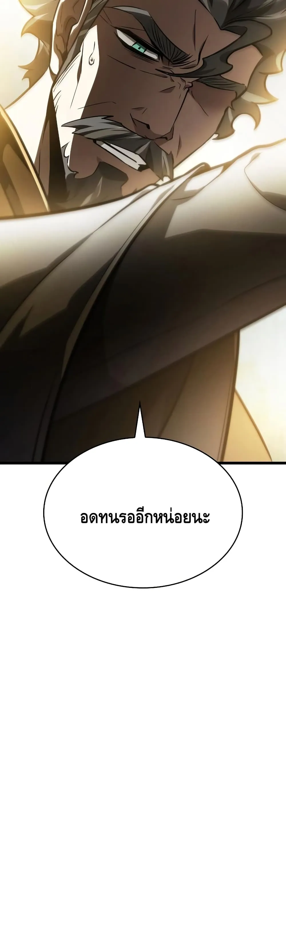 The World After the end ตอนที่ 15 หน้า 12