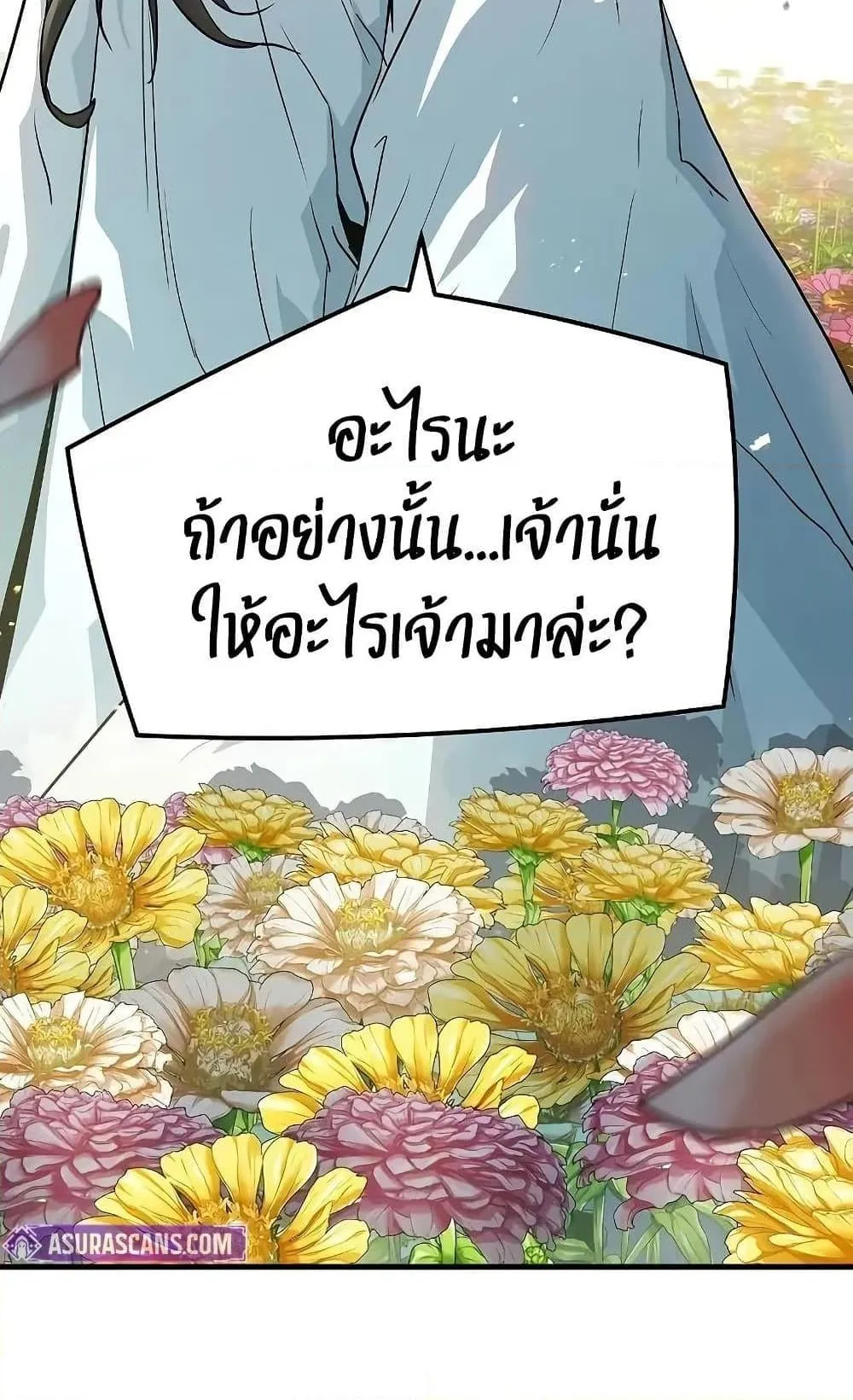 Absolute Regression ตอนที่ 35 หน้า 37