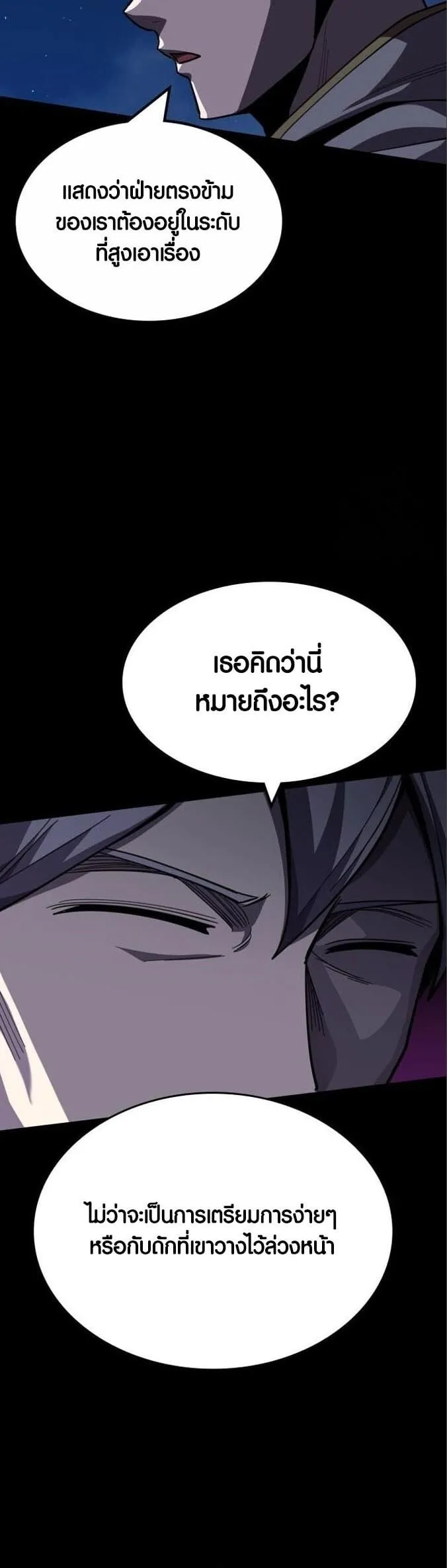 Dark Fantasy Paladin ตอนที่ 4 หน้า 64
