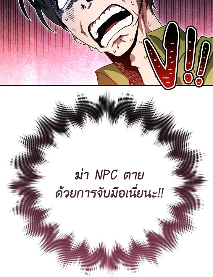 My Insanely Competent Underlings ตอนที่ 4 หน้า 4