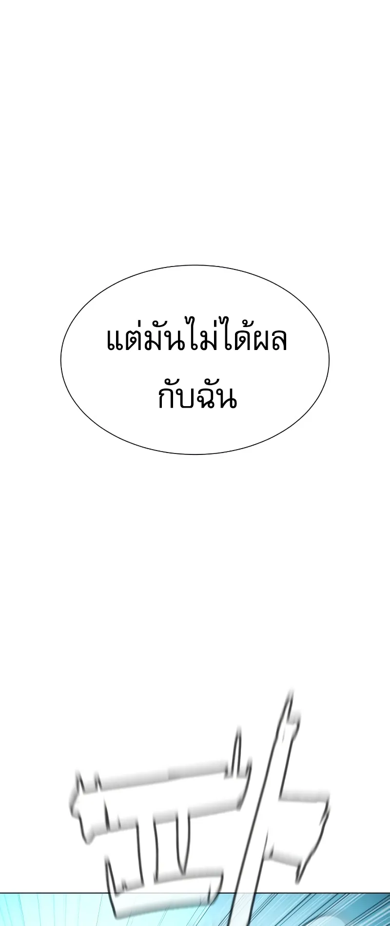 Killer Peter ตอนที่ 9 หน้า 49