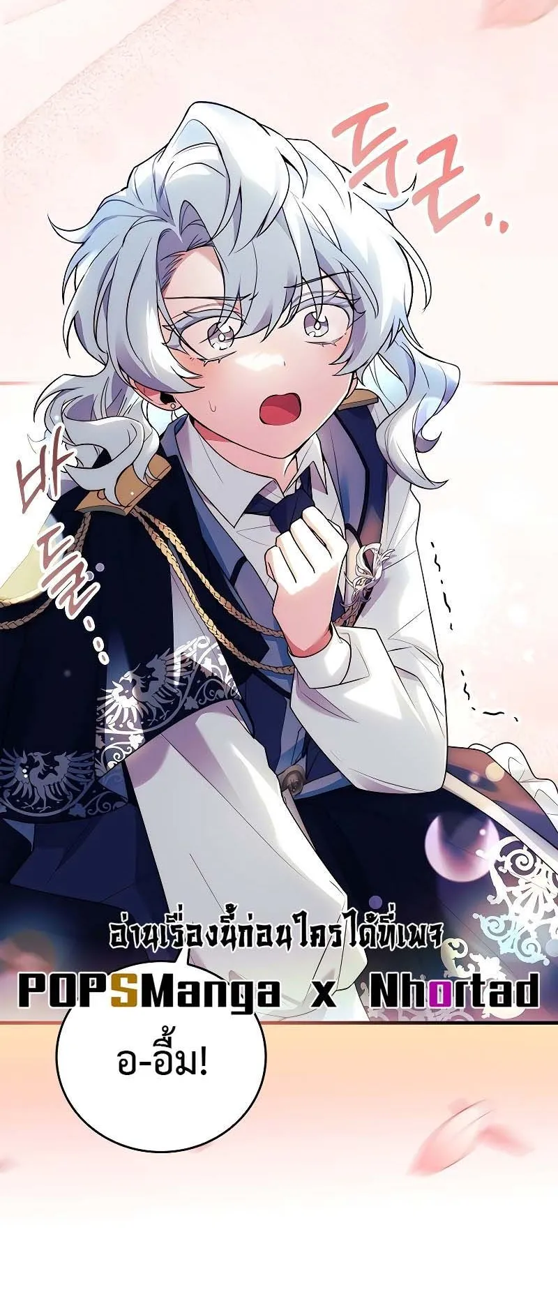 The Legendary Hero is an Academy Honors Student ตอนที่ 6 หน้า 70
