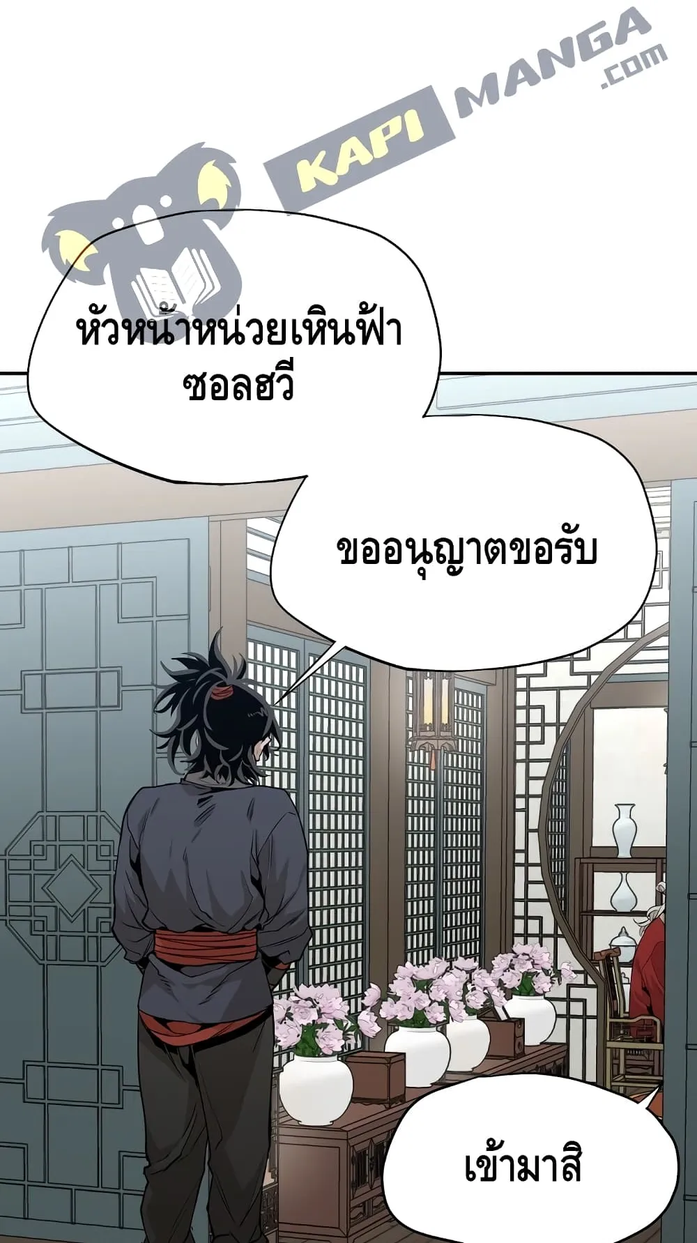 Heavenly Demon Cultivation Simulation ตอนที่ 1 หน้า 109