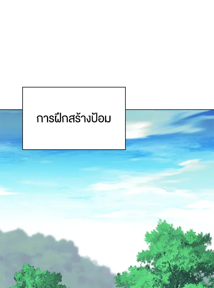 Overgeared ตอนที่ 189 หน้า 107