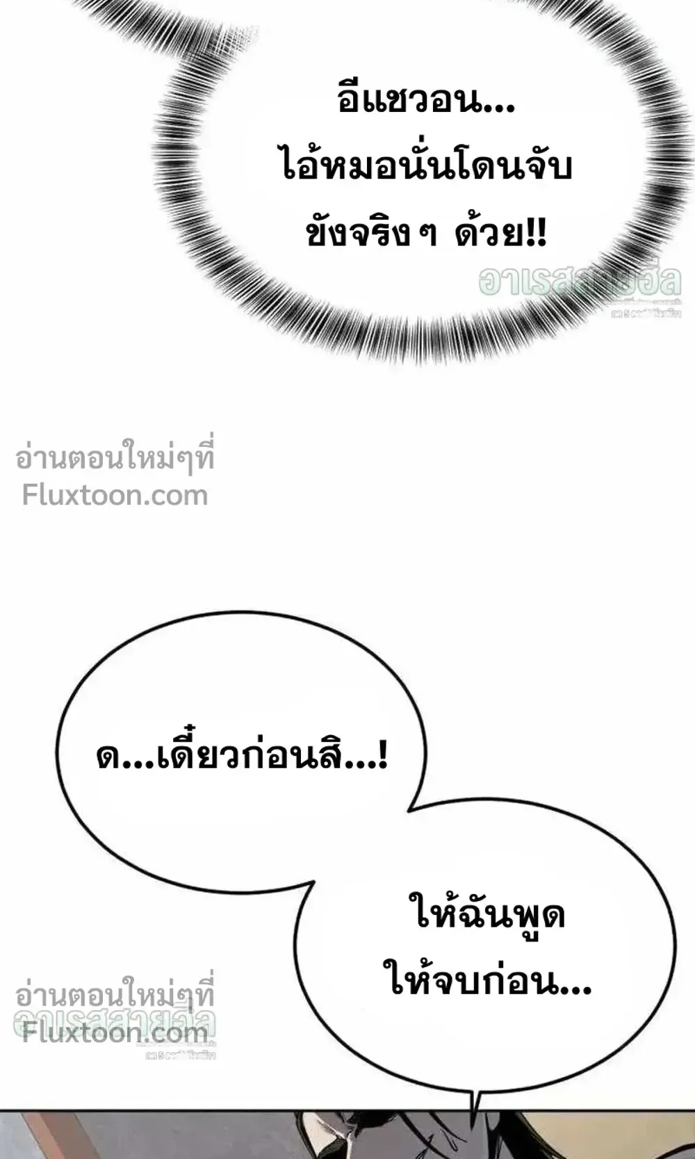 Resurrection Boy ตอนที่ 24 หน้า 34