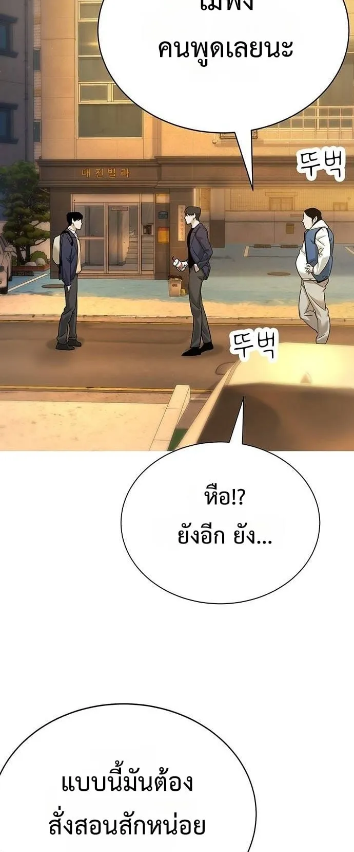 High School Conquest: War Against the Bullies ตอนที่ 4 หน้า 125