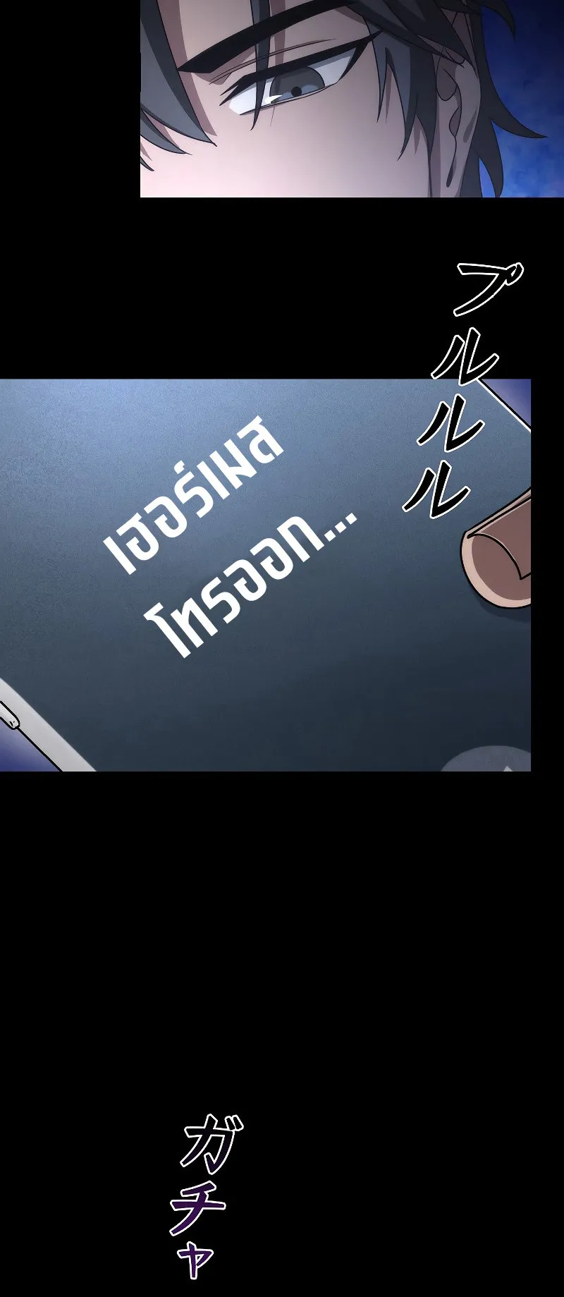 Genesis of the Battle God ตอนที่ 3 หน้า 83
