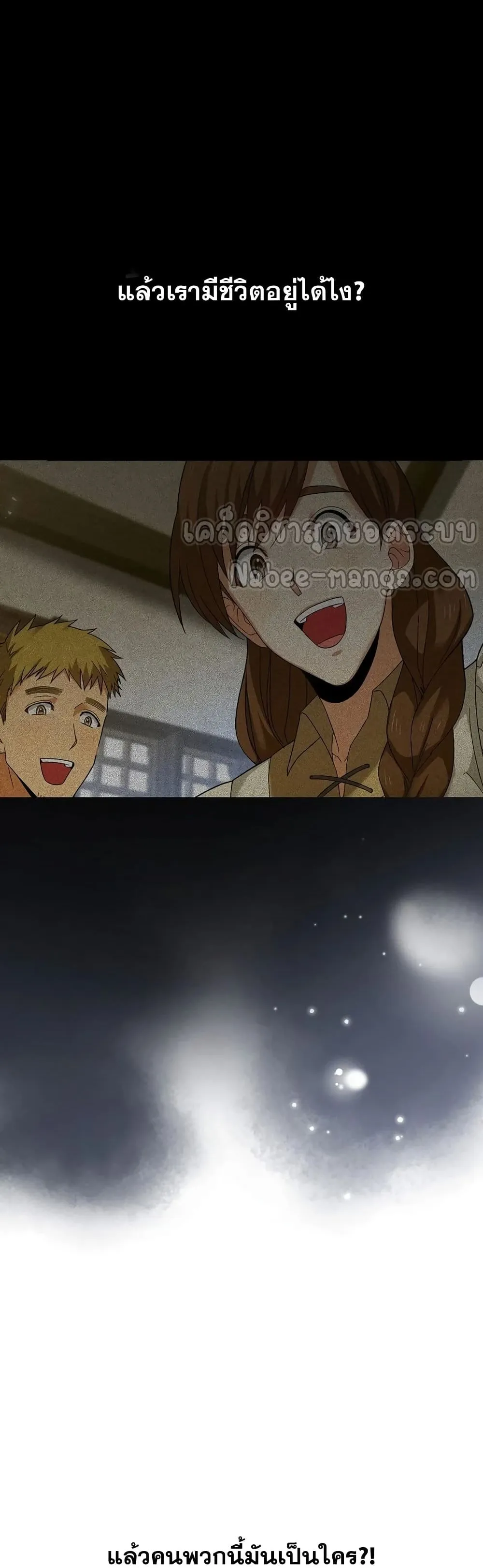 To Hell With Being A Saint ตอนที่ 1 หน้า 48
