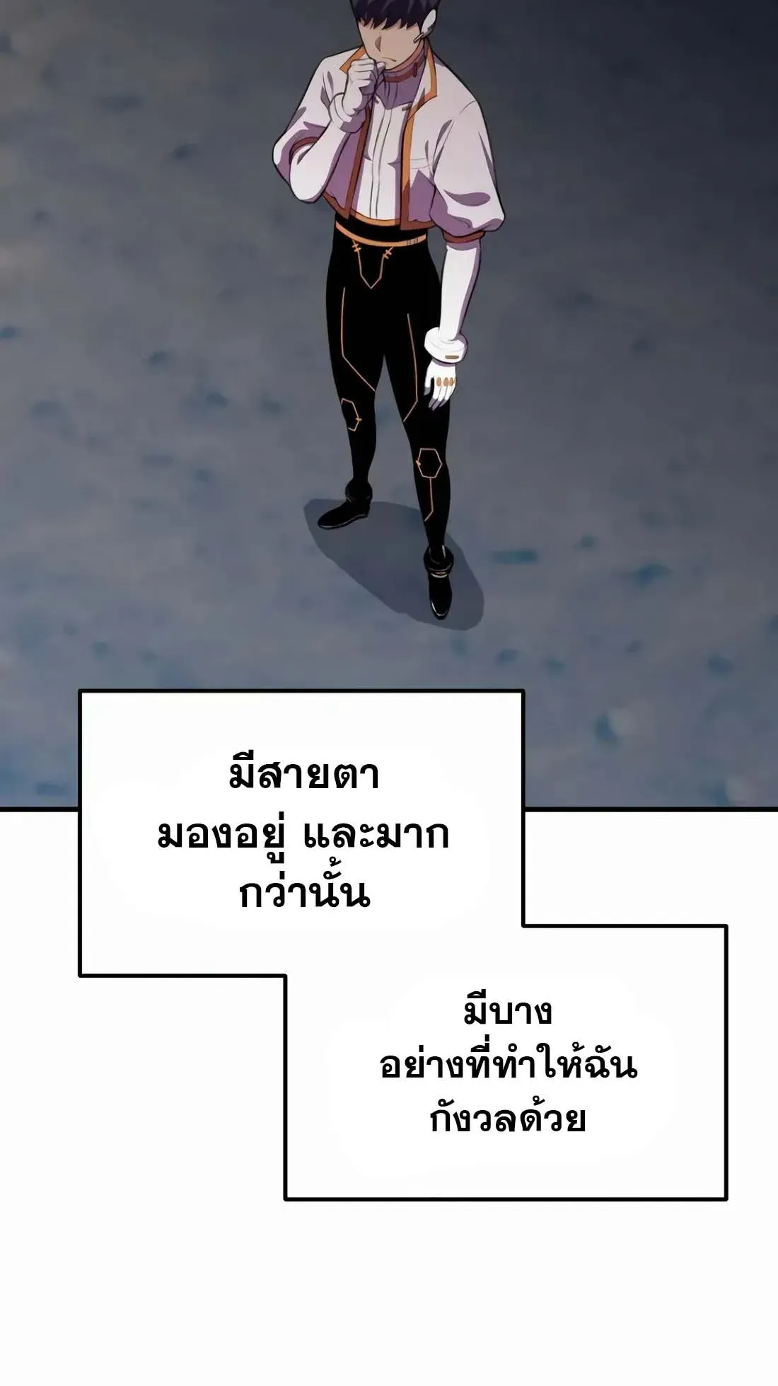 Academy Reincarnation Hero การหวนคืนของวีรบุรุษแห่งสถาบัน ตอนที่ 10 หน้า 59