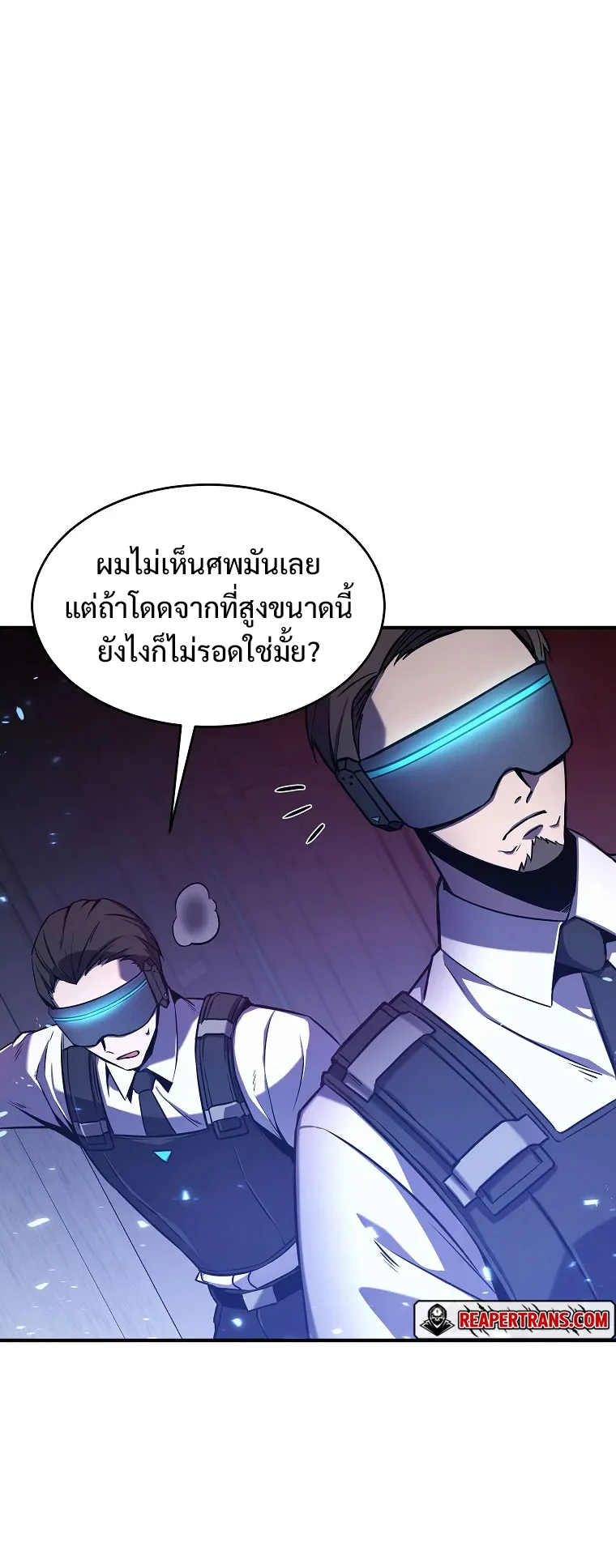 Drug-Eating Genius Mage ตอนที่ 4 หน้า 11