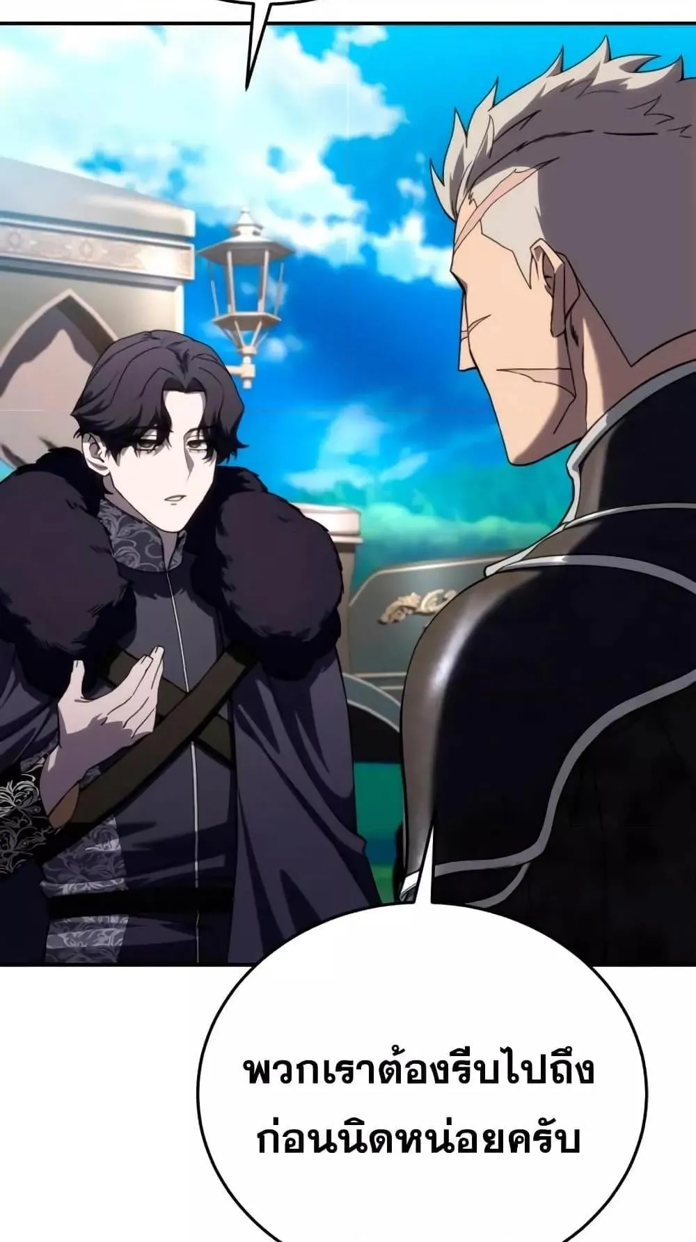 Star-Embracing Swordmaster ตอนที่ 25 หน้า 68