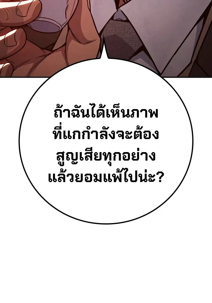 Juvenile Prison ตอนที่ 36 หน้า 134