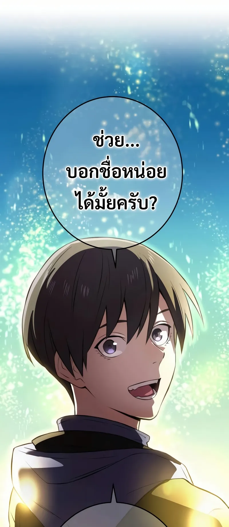 I am the strongest awakeners, recognized by all of the world‘s cheat masters ตอนที่ 11 หน้า 104