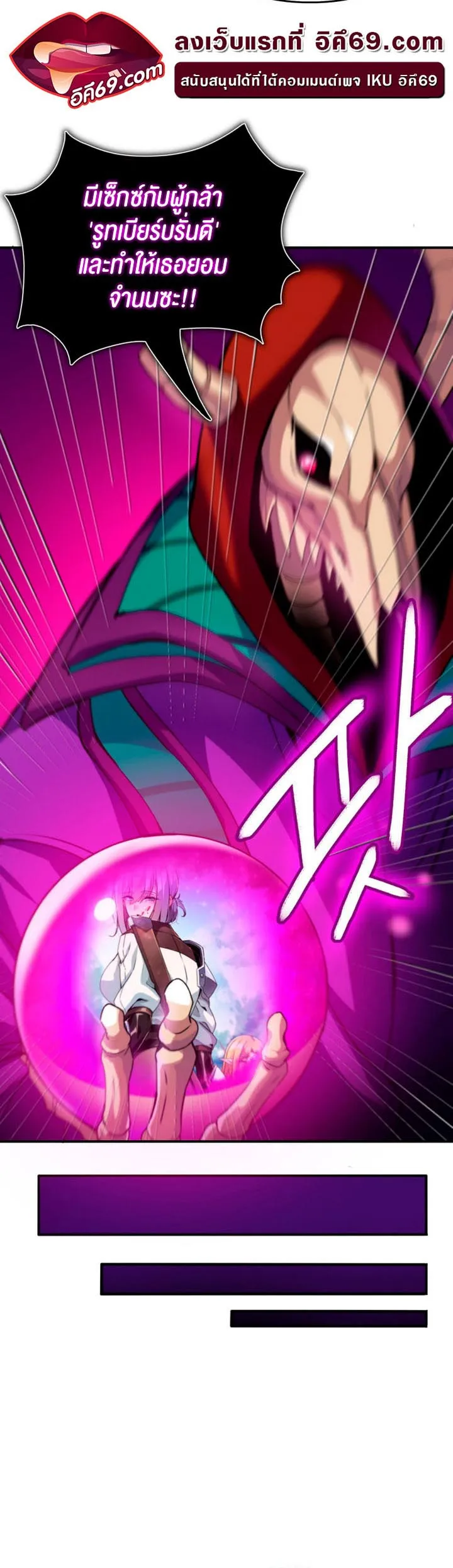 Isekai Fall of the Hero ตอนที่ 1 หน้า 16