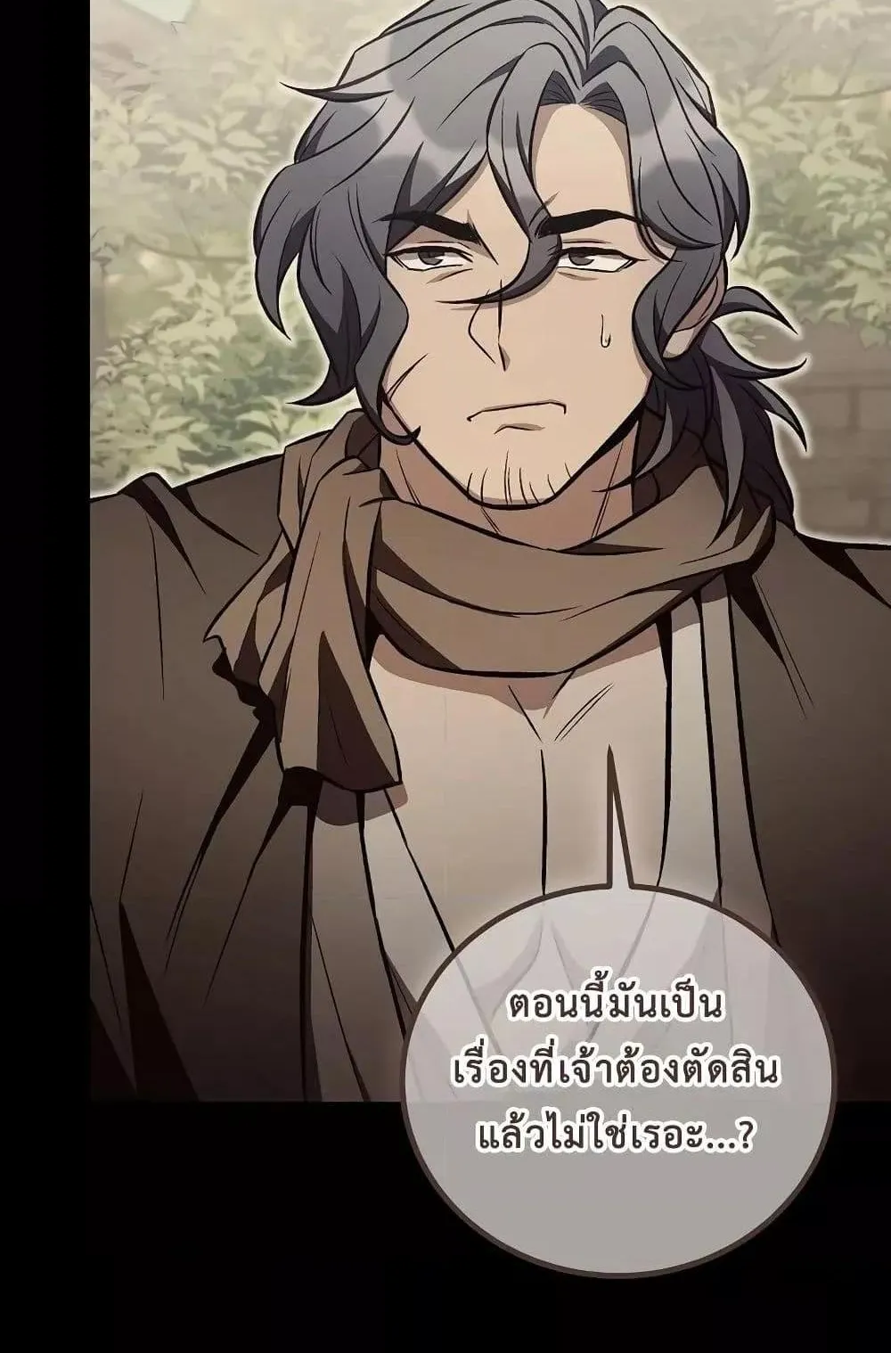 The Twin Swords of the Sima ตอนที่ 15 หน้า 30