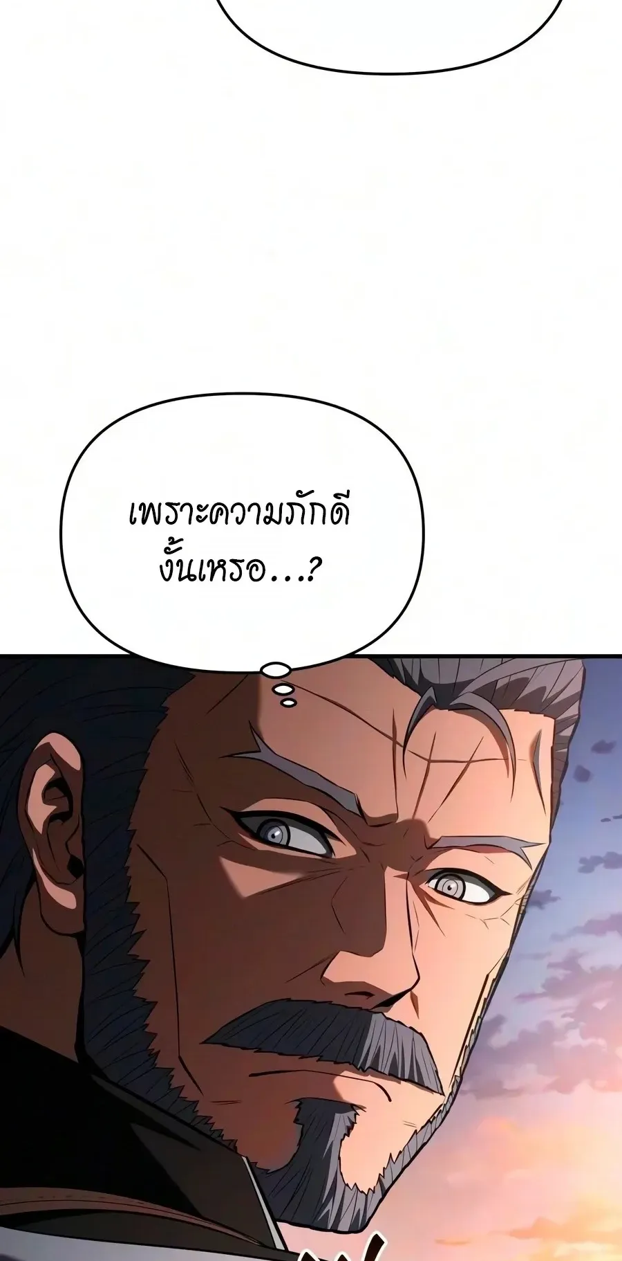 The Seventh Prince Wants to Bail ตอนที่ 6 หน้า 63
