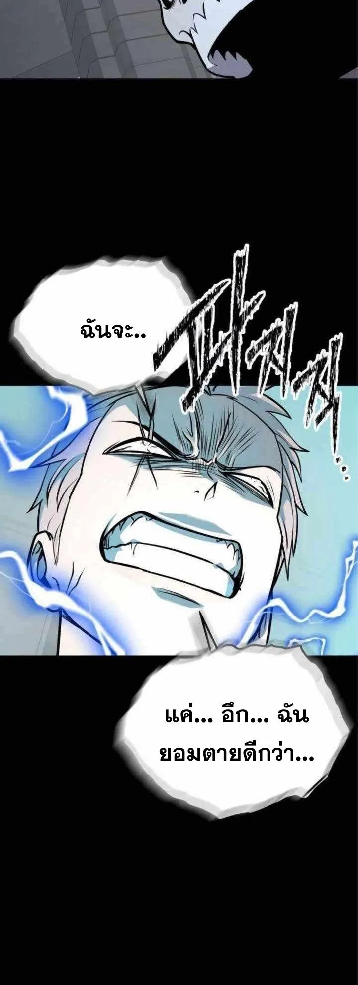 Resurrection Boy ตอนที่ 12 หน้า 58