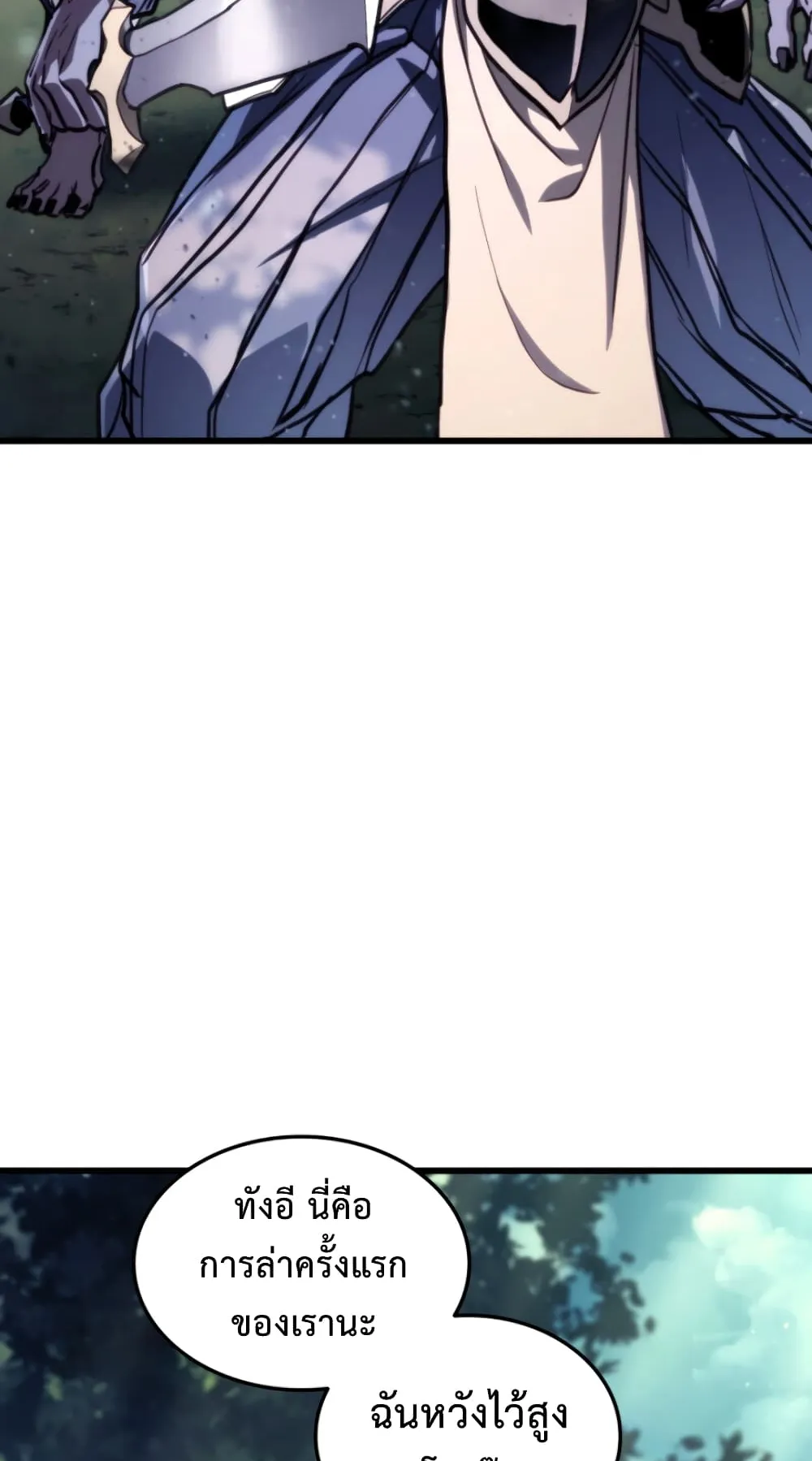 Ranker’s Return ตอนที่ 6 หน้า 18
