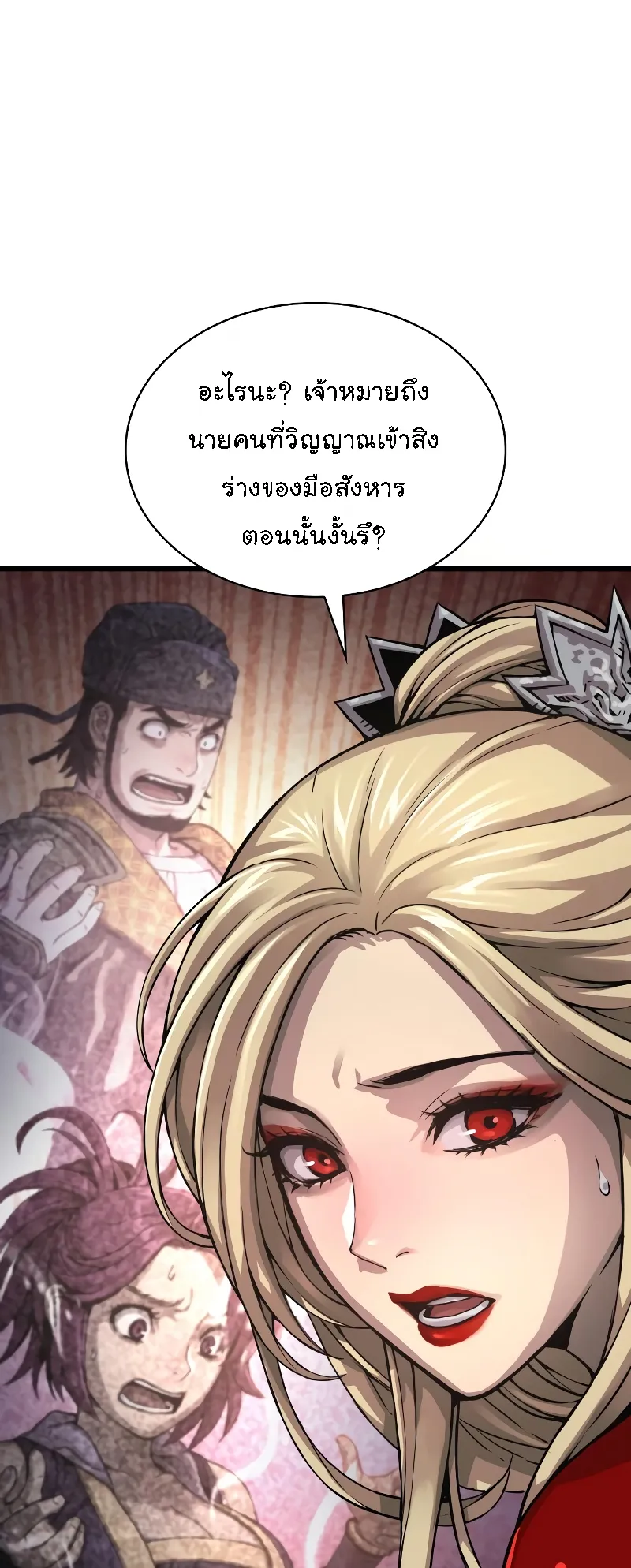 Myst Might Mayhem ตอนที่ 89 หน้า 72