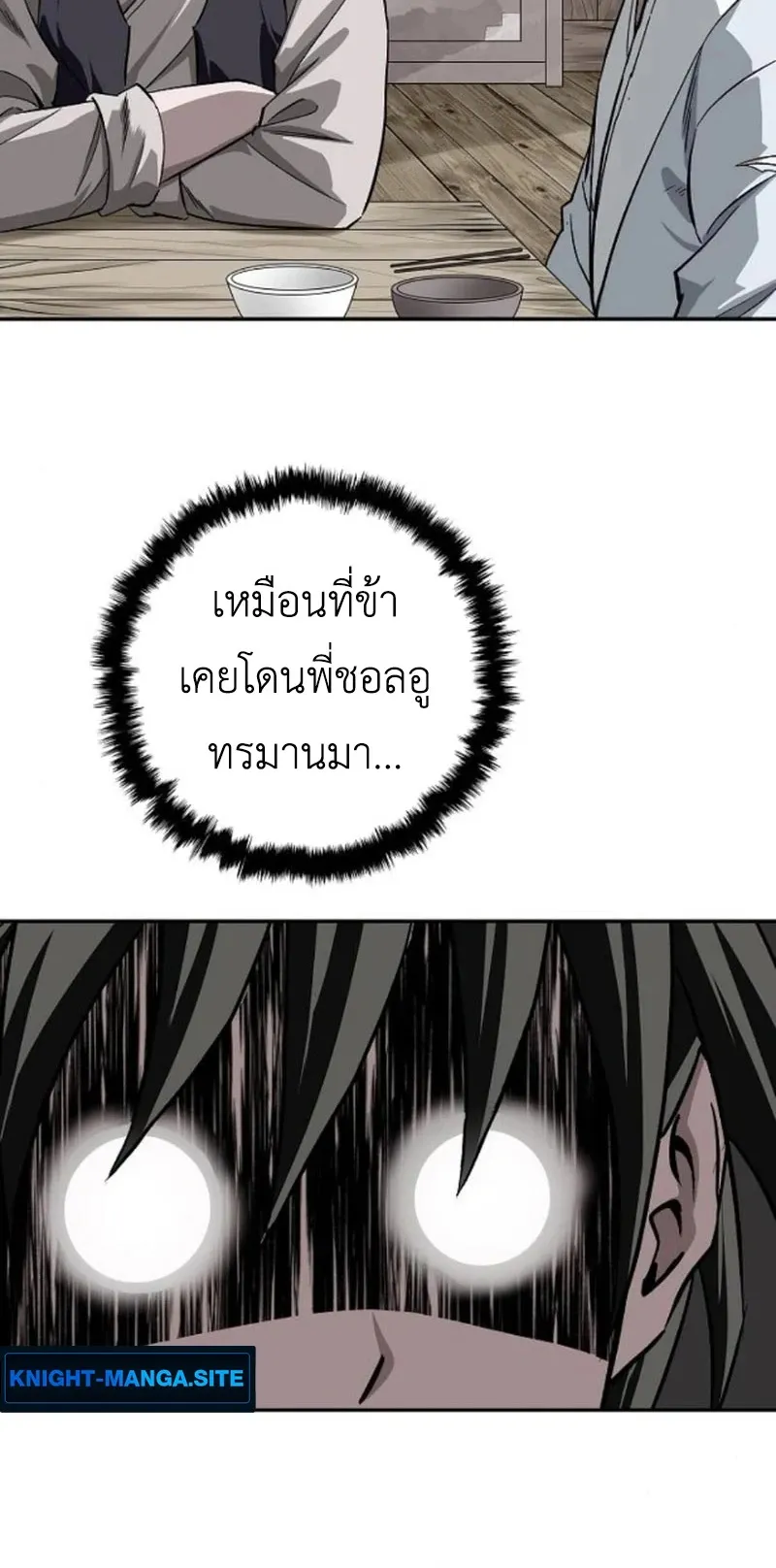 The Supreme Demonic Sword ตอนที่ 15 หน้า 41