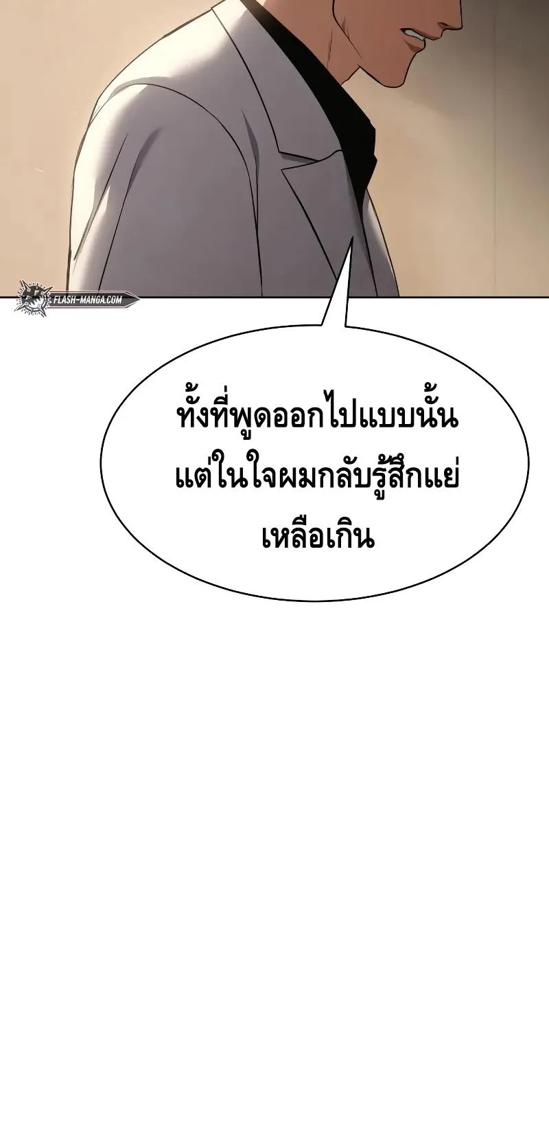 Baek XX ตอนที่ 27 หน้า 52