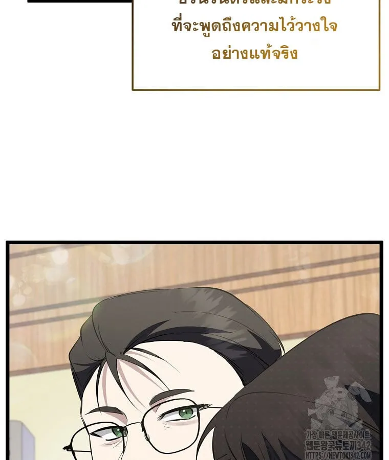 The Crazy Genius Composer Returns ตอนที่ 22 หน้า 77