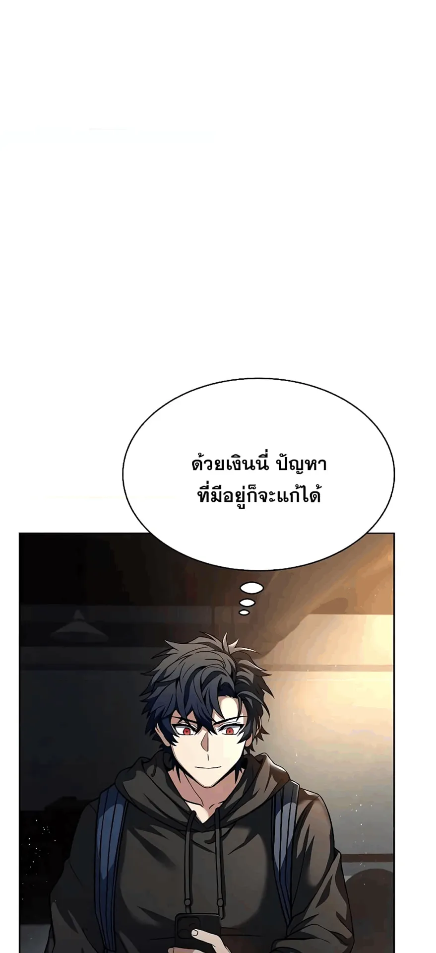 The Constellations Are My Disciples ตอนที่ 15 หน้า 50