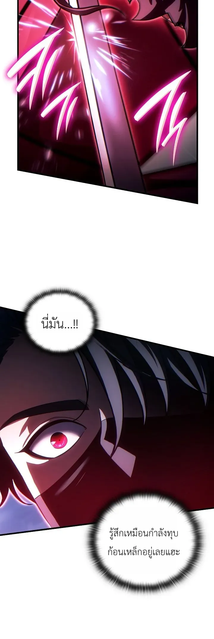 The Lord Who Levels up by Devouring ตอนที่ 11 หน้า 5